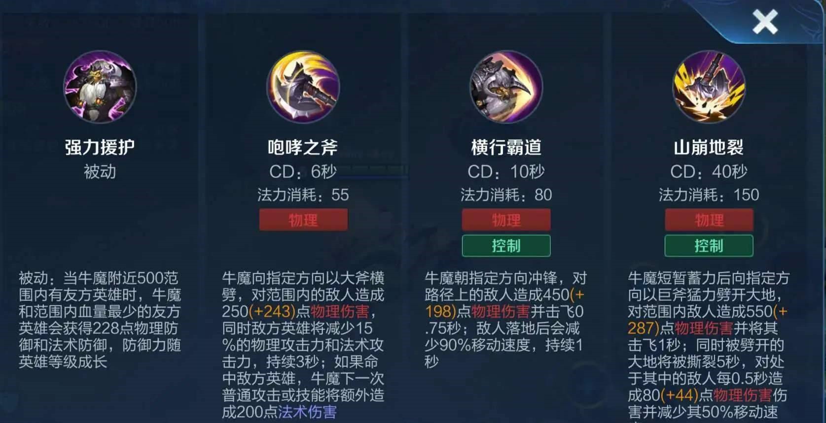 王者荣耀牛魔反野怎么出装 王者荣耀牛魔反野怎么出装