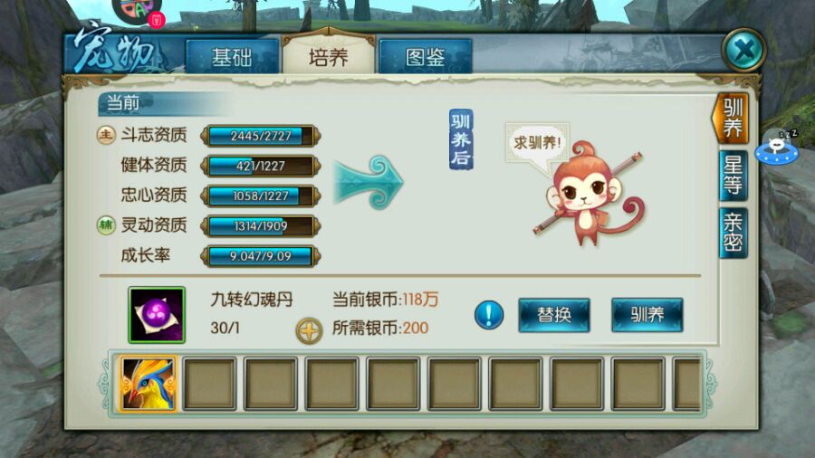 诛仙手游90级稀有在哪里抓