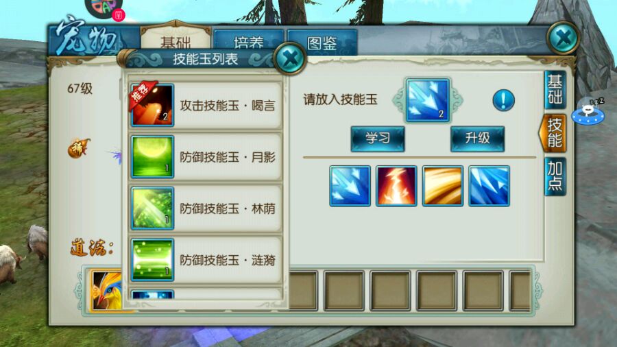 诛仙手游90级稀有在哪里抓