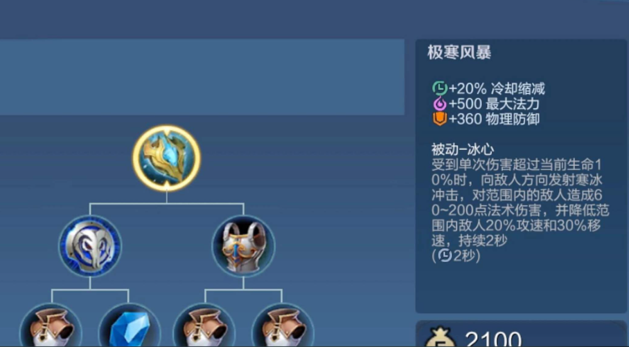 王者荣耀老牌战士吕布出装怎么搭配