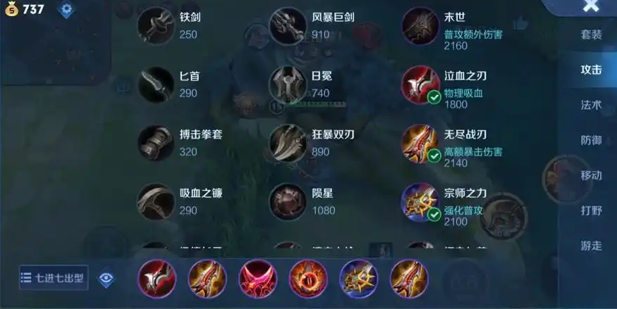 王者荣耀程咬金怎么出暴击装 王者荣耀程咬金怎么出暴击装