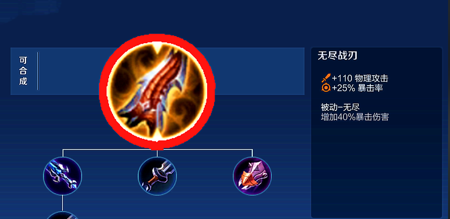 王者荣耀程咬金怎么出暴击装 王者荣耀程咬金怎么出暴击装