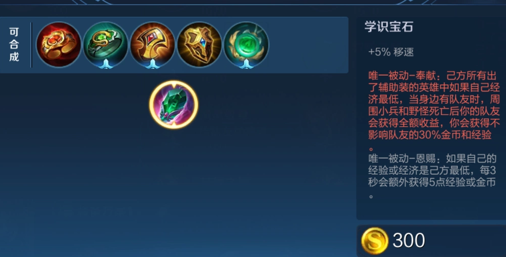 王者荣耀眩晕流关羽怎么出装