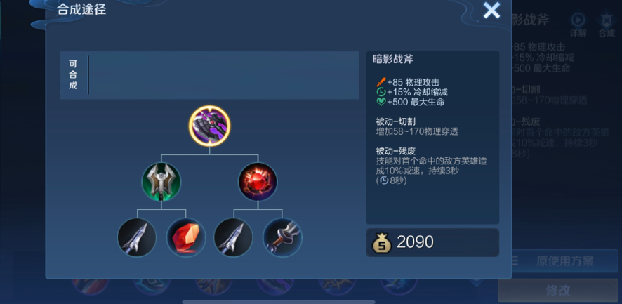 王者荣耀的李信出装怎么搭配