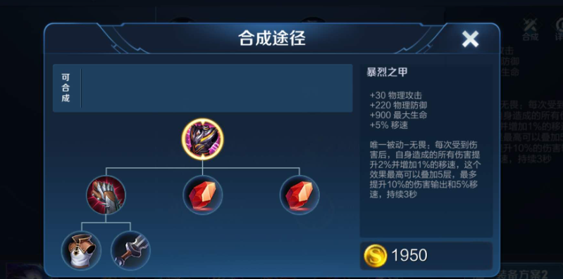 王者荣耀的李信出装怎么搭配