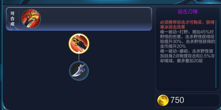 王者荣耀玩李白最强出装是什么 王者荣耀玩李白最强出装是什么