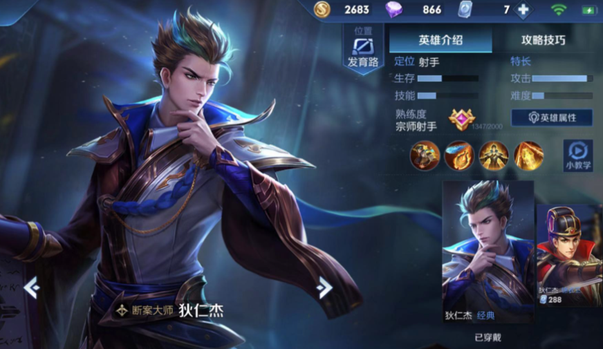 王者荣耀狄仁杰输出出装怎么搭配