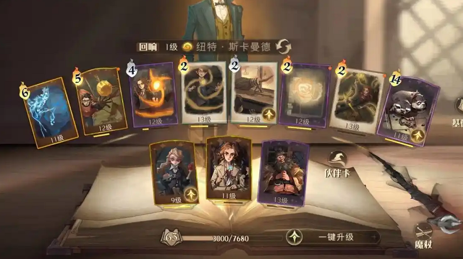 哈利波特魔法觉醒普攻卡组怎么玩
