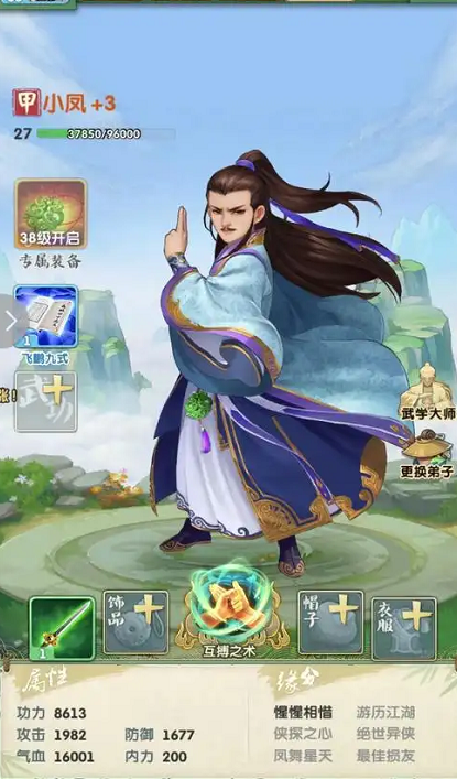 大掌门2陆小凤培养什么