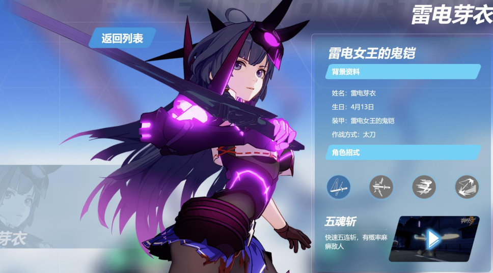 崩坏3自选s女武神怎么选