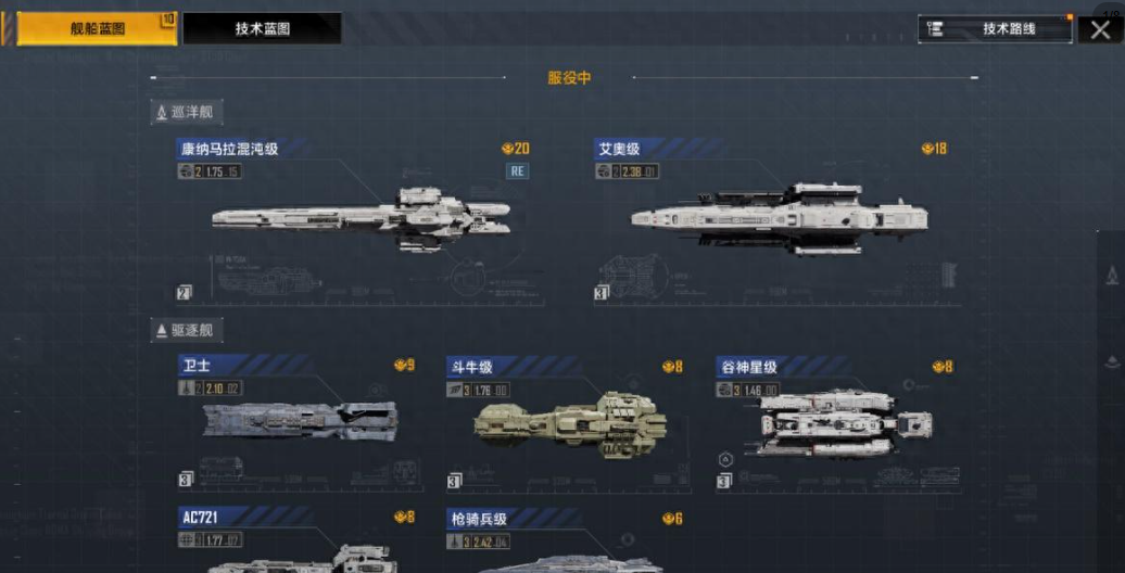 无尽的拉格朗日怎样实现舰船自由