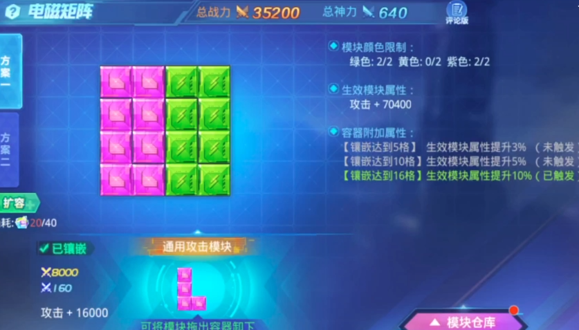 时空猎人矩阵怎么镶嵌 时空猎人矩阵怎么镶嵌