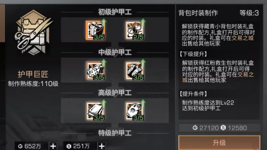 明日之后免爆和护甲哪个好