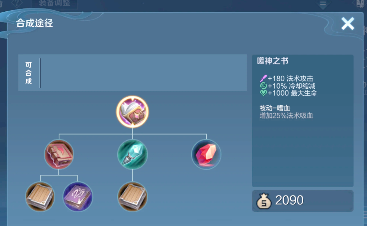 王者荣耀高渐离装备铭文怎么搭配