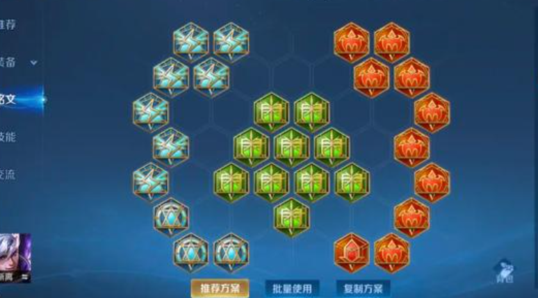 王者荣耀高渐离装备铭文怎么搭配