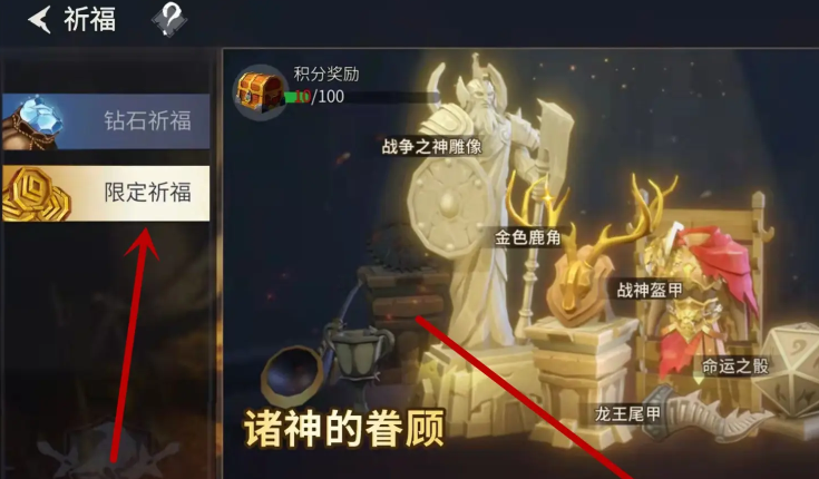 冰原守卫者命运女神雕像有着什么作用