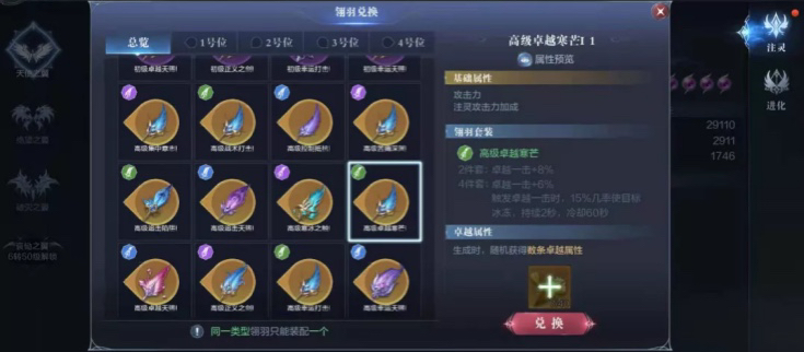 攻城掠地怎么升级品套装