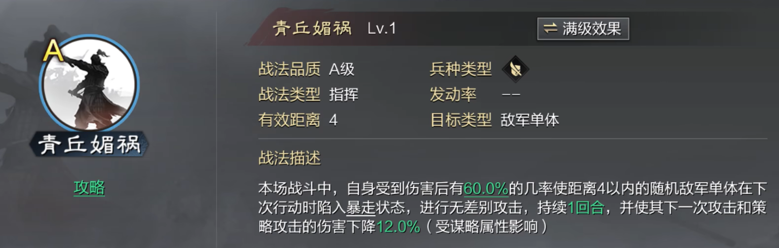 率土之滨妲己怎么带技能