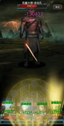 地下城堡2图22恶魔大君怎么打