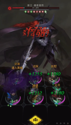 地下城堡3魂之诗新王怎么打