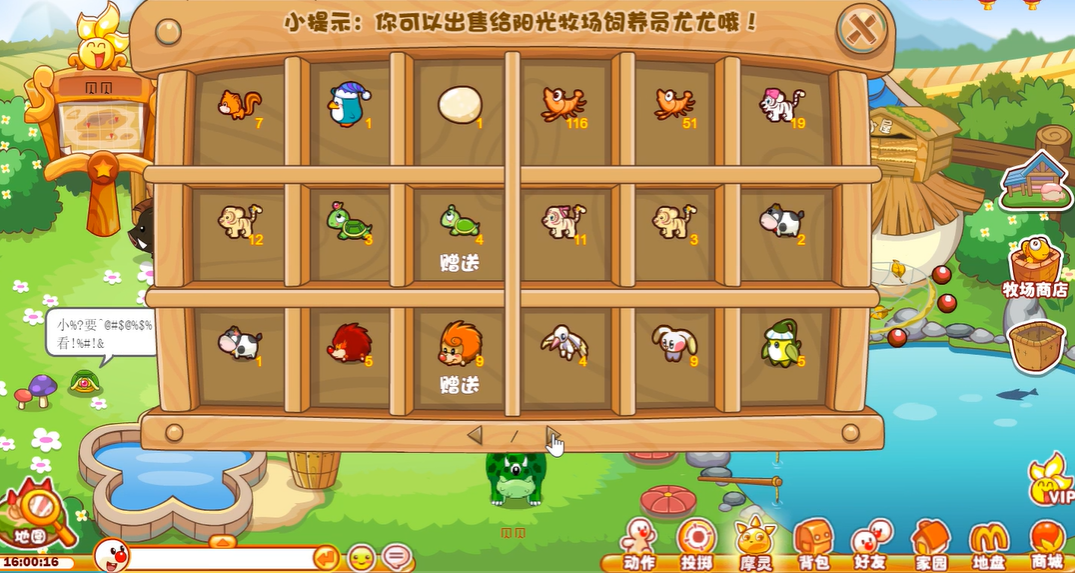 摩尔庄园家园宝塔怎么上去