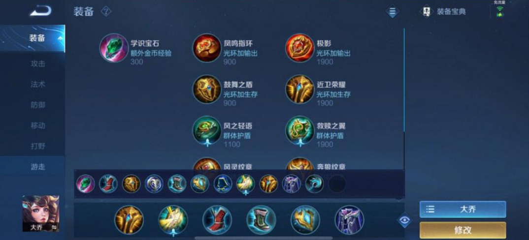 王者荣耀边路铠出装怎么搭配