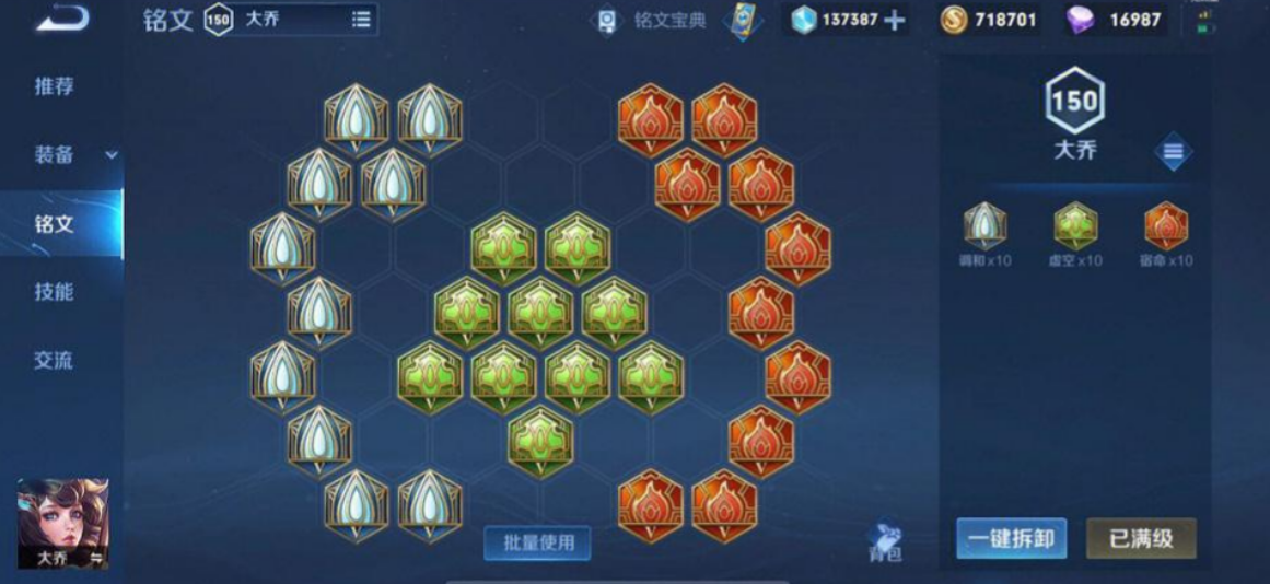 王者荣耀边路铠出装怎么搭配