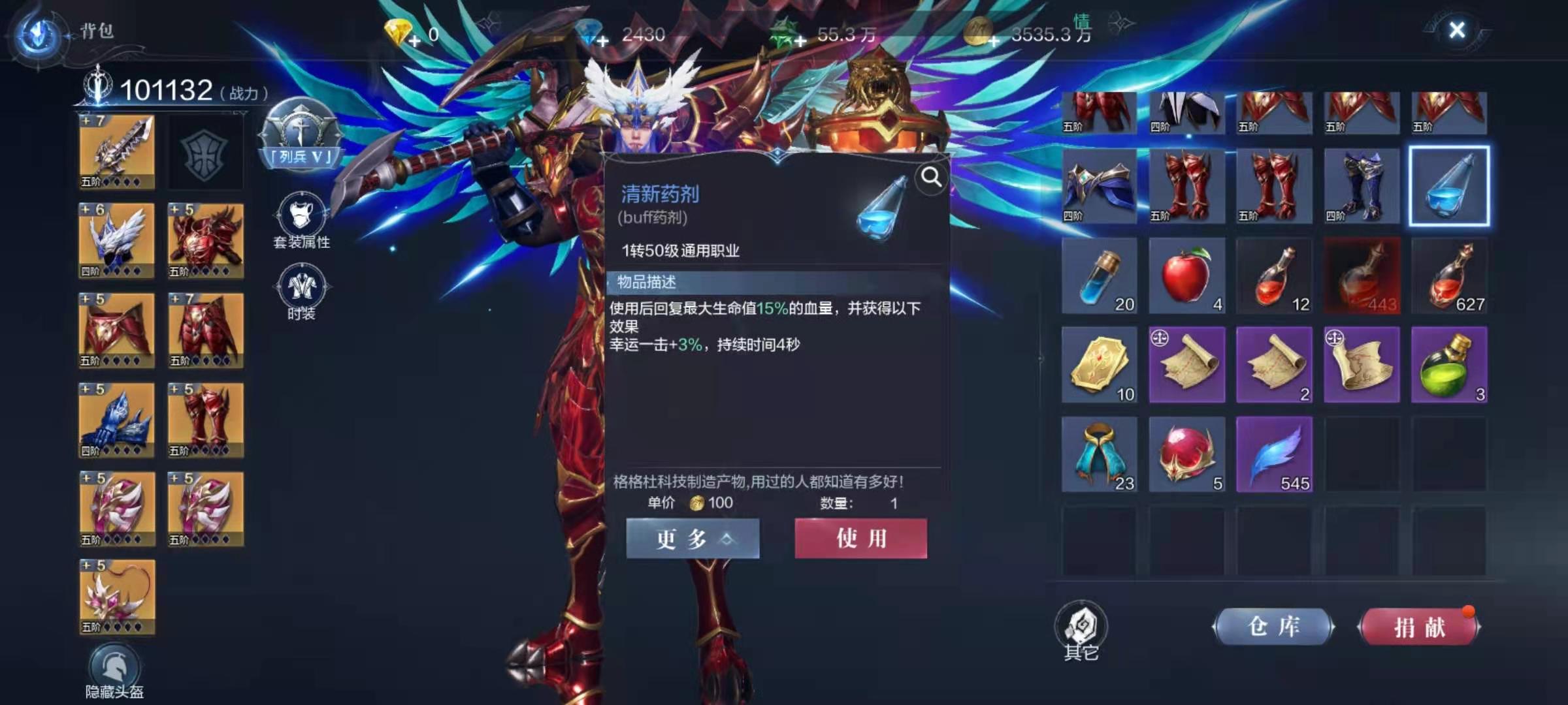 全民奇迹2小瓶药水怎么用