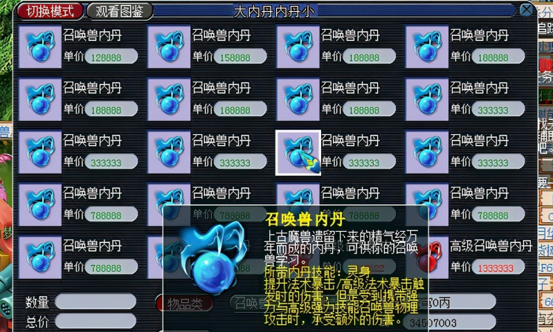 梦幻西游60级能带什么宠物