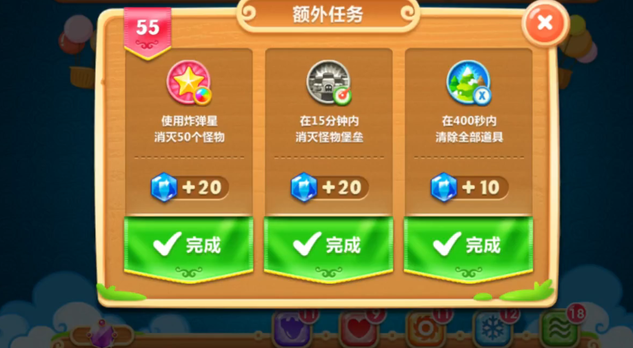 保卫萝卜2攻略55关怎么过