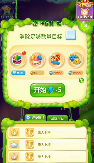 开心消消乐611隐藏关怎么过 开心消消乐611隐藏关怎么过