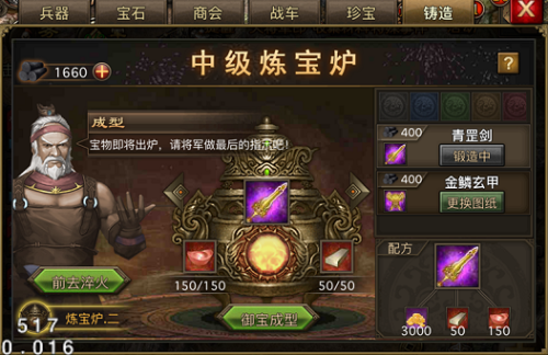 攻城掠地熔炼炉怎么开