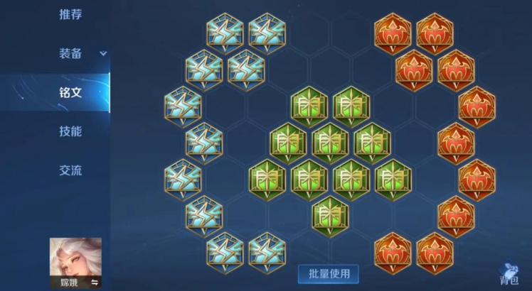 王者荣耀嫦娥出装有哪些推荐