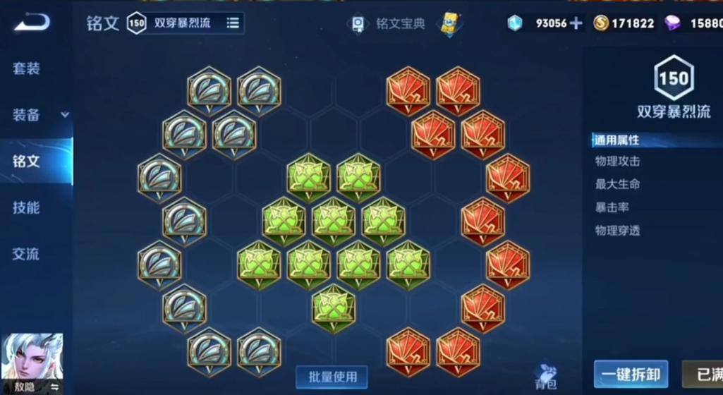 王者荣耀敖隐怎么出装伤害最高 王者荣耀敖隐怎么出装伤害最高