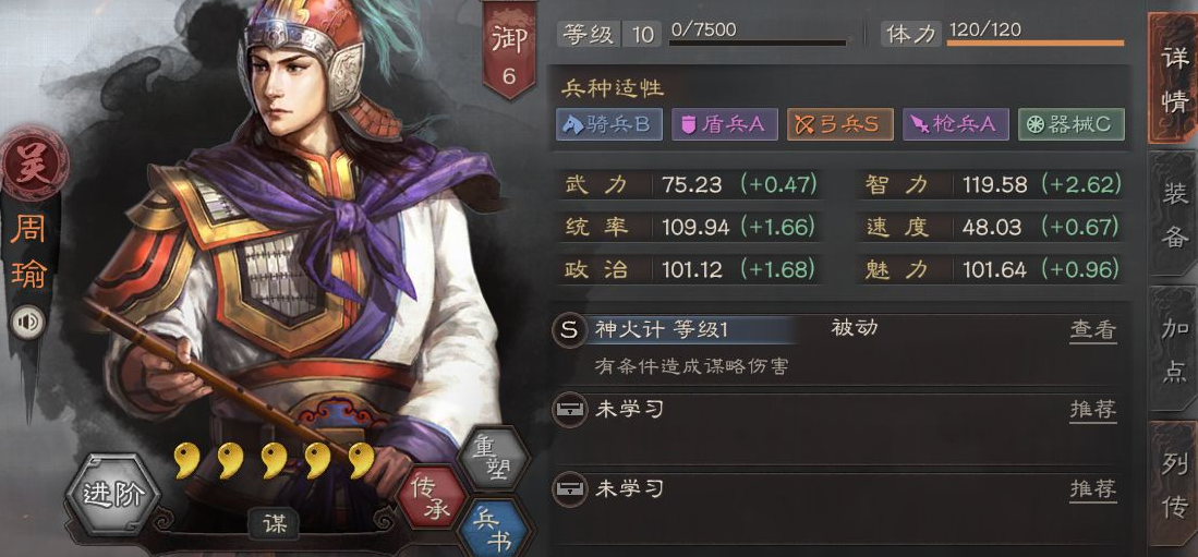 三国志战略版吕蒙带什么兵书