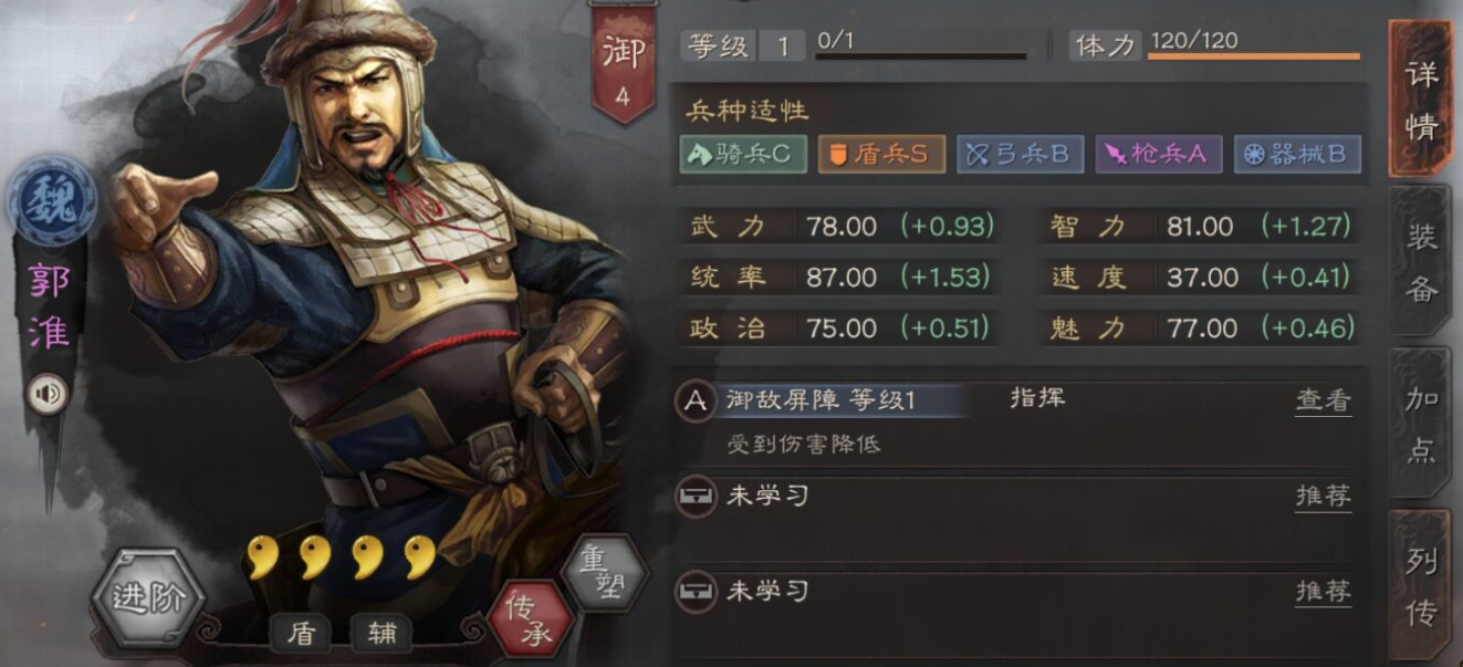 三国志战略版董卓怎么发育