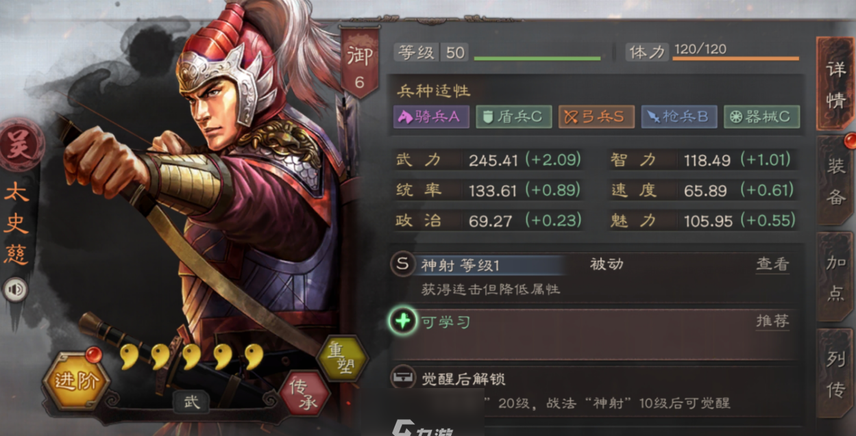 三国志战略版如何打赢孙权队