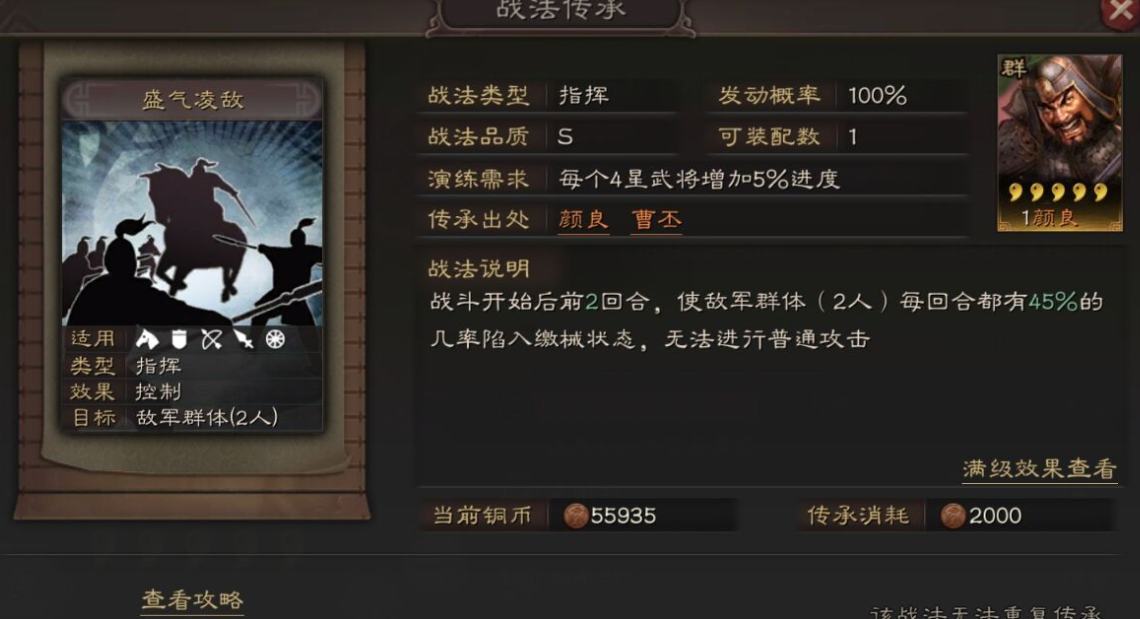 三国志战略版如何打赢孙权队