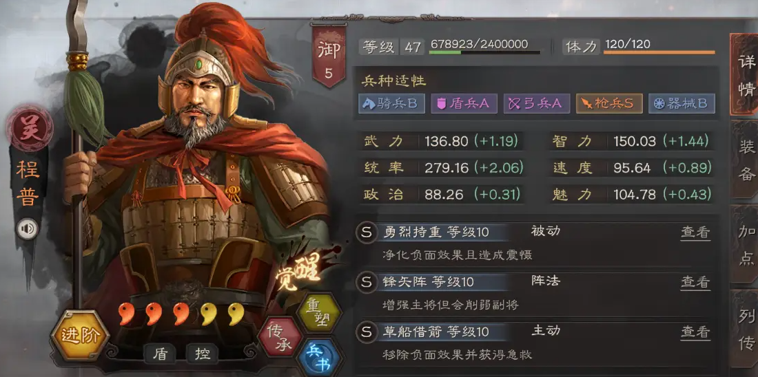 三国志战略版吴枪怎么玩