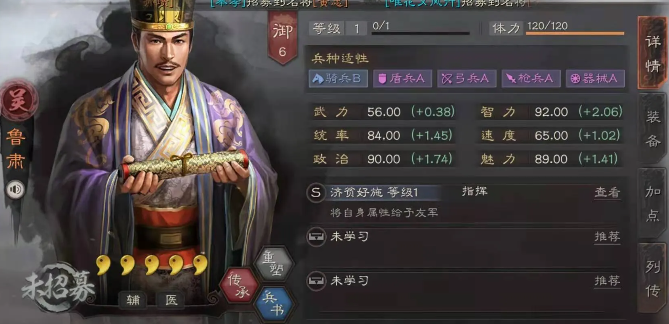 三国志战略版吴枪怎么玩