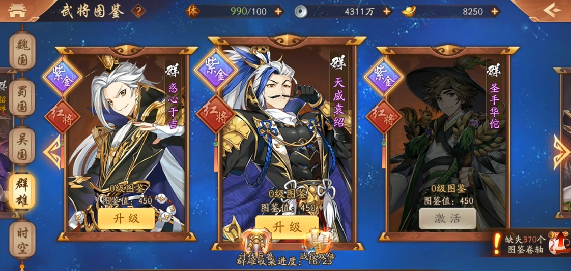 少年三国志2怎么上助战武将