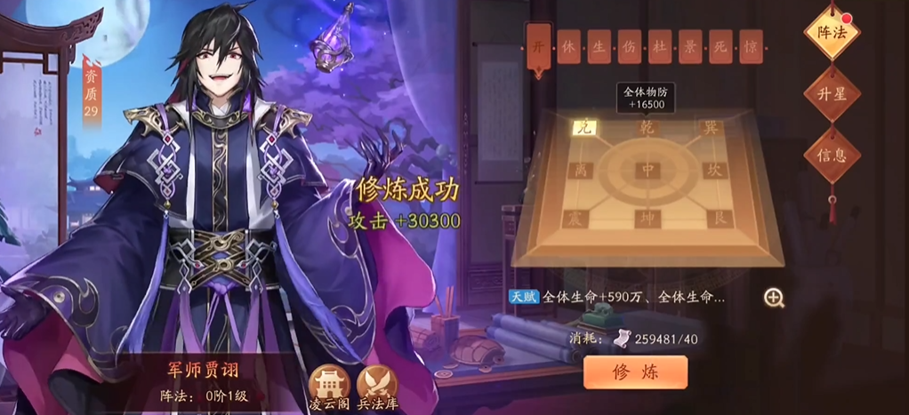 少年三国志2怎么上助战武将