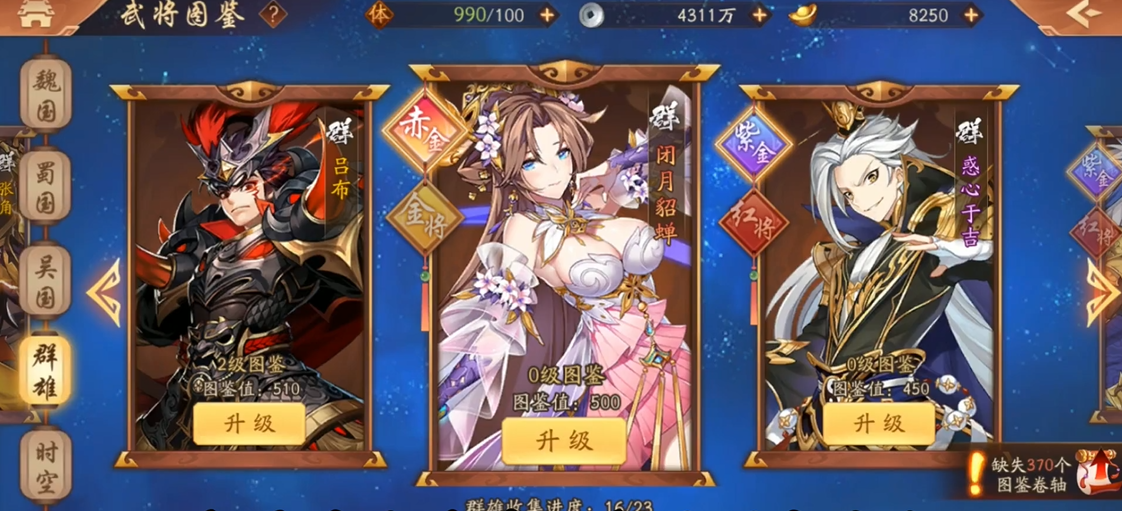 少年三国志2怎么上助战武将