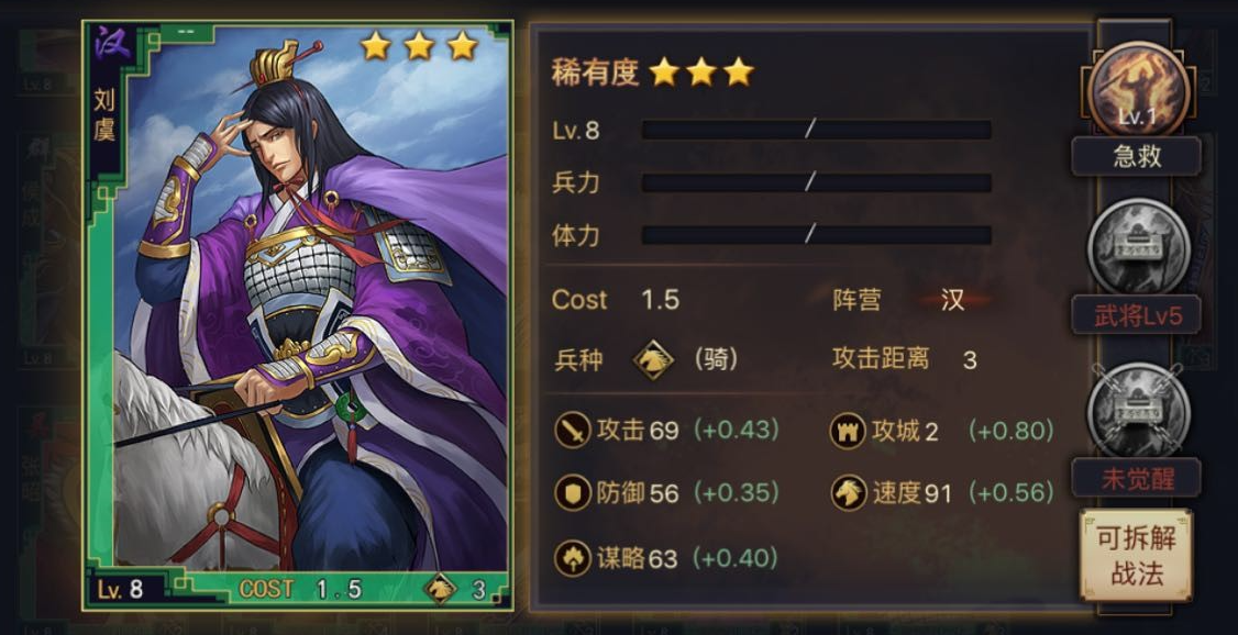 率土之滨刘虞怎么配战法 率土之滨刘虞怎么配战法