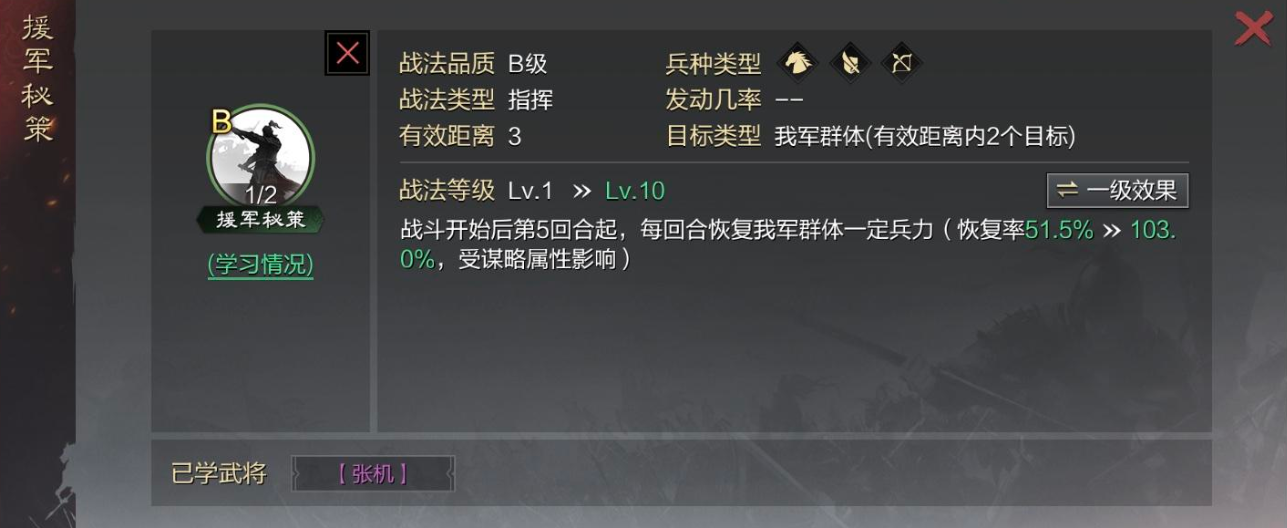 率土之滨刘虞怎么配战法 率土之滨刘虞怎么配战法