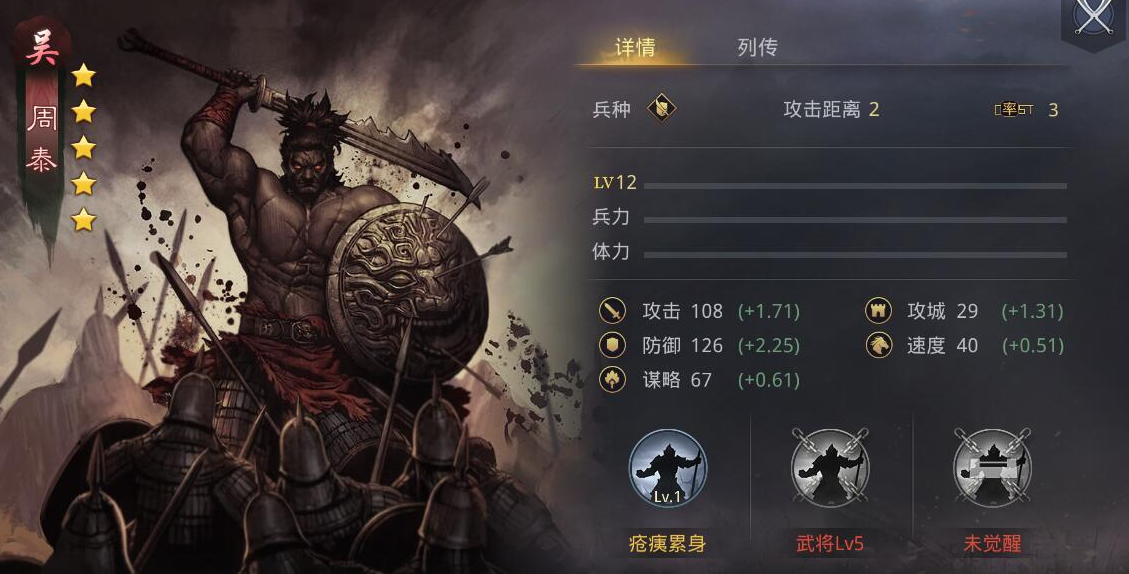 率土之滨周泰白嫖队怎么组