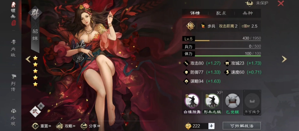 率土之滨周泰白嫖队怎么组