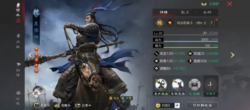 率土之滨夏侯渊带什么战法 率土之滨夏侯渊带什么战法