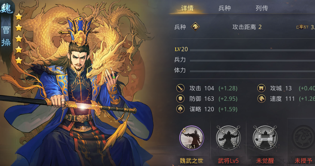 率土之滨夏侯渊带什么战法 率土之滨夏侯渊带什么战法
