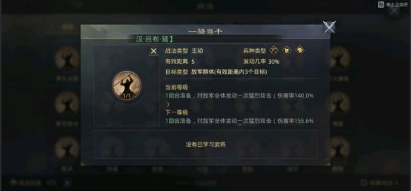 率土之滨夏侯渊带什么战法 率土之滨夏侯渊带什么战法